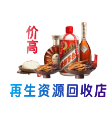 郑州资源回收站