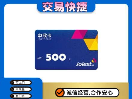 郑州回收中欣卡
