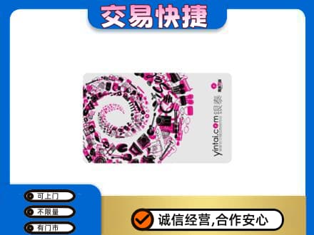 郑州回收银泰卡