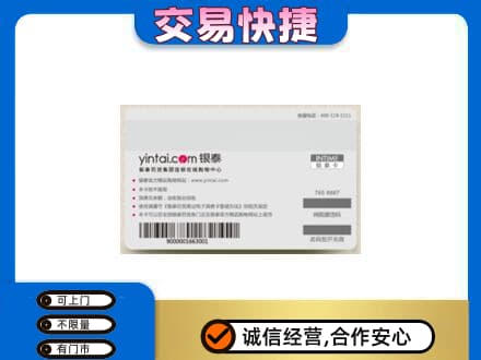 郑州购物卡回收银泰购物卡.jpg