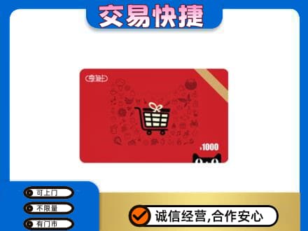 郑州回收享淘卡