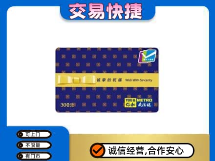 郑州购物卡回收麦德龙卡.jpg