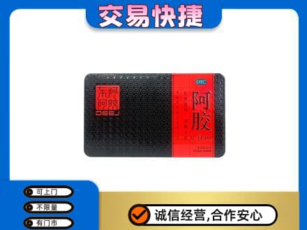 郑州礼品回收阿胶.jpg