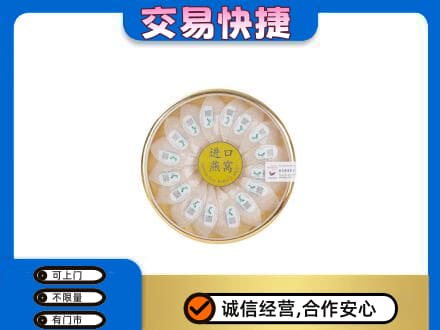 郑州高价回收进口燕窝
