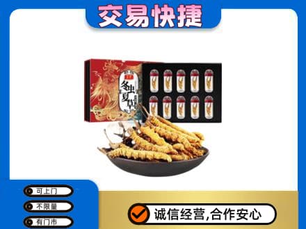 郑州礼品回收冬虫夏草.jpg