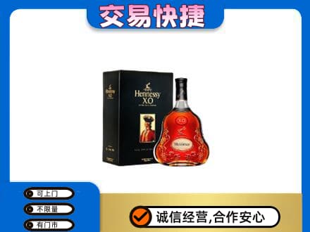 郑州高价回收轩尼诗