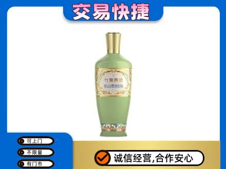 郑州名酒回收竹叶青酒.jpg