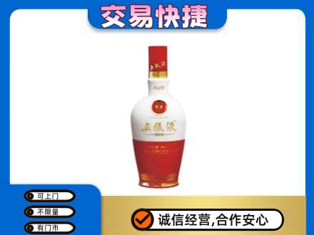 郑州名酒回收五粮液1618.jpg