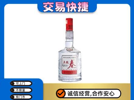 郑州名酒回收五粮春.jpg