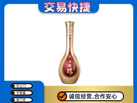 郑州名酒回收五粮醇.jpg