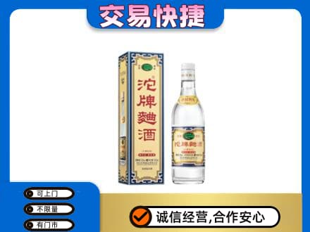 郑州名酒回收沱牌曲酒.jpg