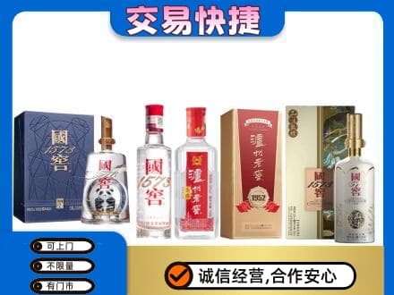 郑州回收国窖酒