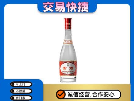 郑州回收汾酒红盖