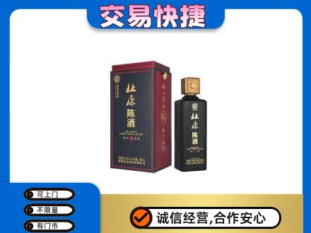 郑州回收杜康