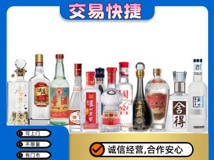 郑州回收名酒