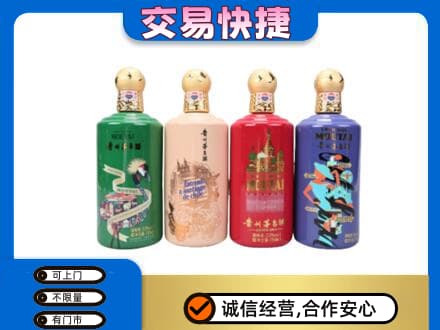 郑州茅台回收走出四国.jpg