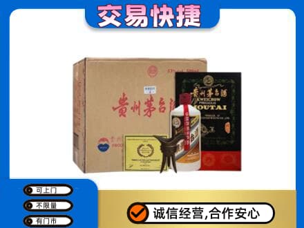 郑州回收珍品茅台酒