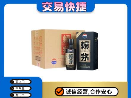郑州茅台回收赖茅.jpg