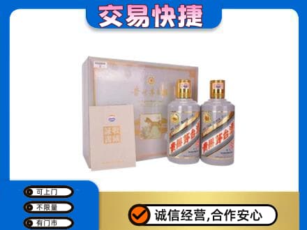 郑州茅台回收茅台礼盒.jpg