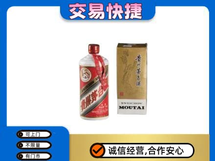 郑州茅台回收飞天.jpg